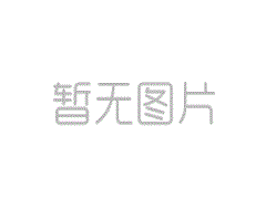 安徽省家庭服务业协会二届一次会员代表大会闭